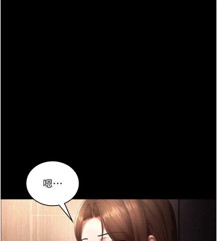 漫画《老板娘的诱惑》第54话第116张图