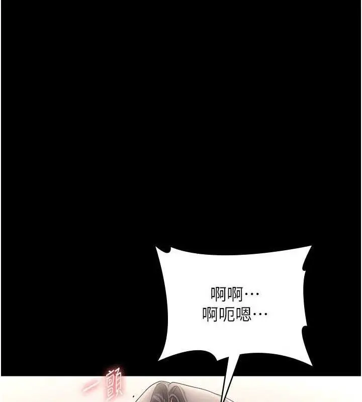 漫画《老板娘的诱惑》第54话第12张图