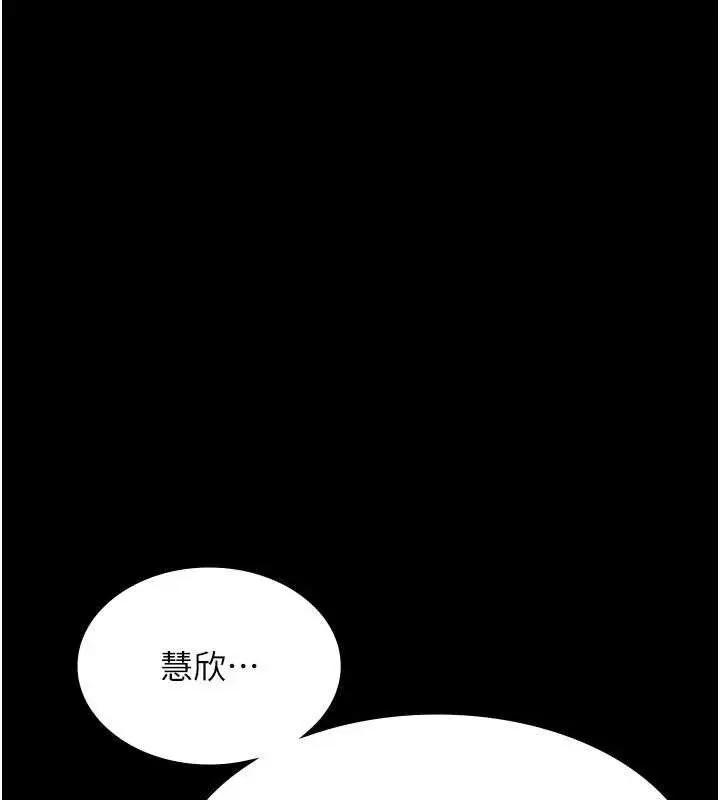 漫画《老板娘的诱惑》第54话第122张图