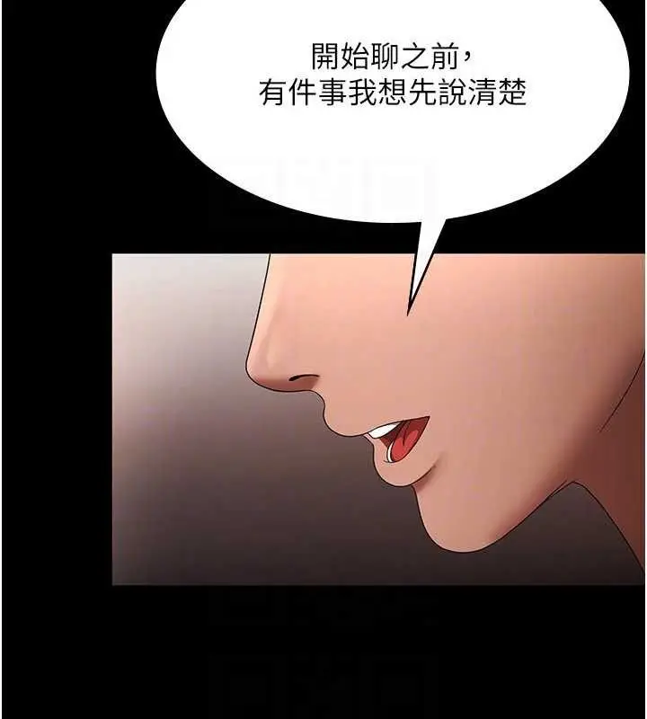 漫画《老板娘的诱惑》第54话第123张图