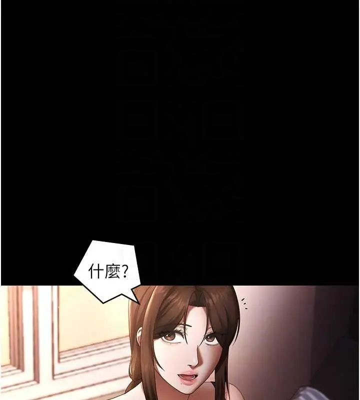 漫画《老板娘的诱惑》第54话第124张图