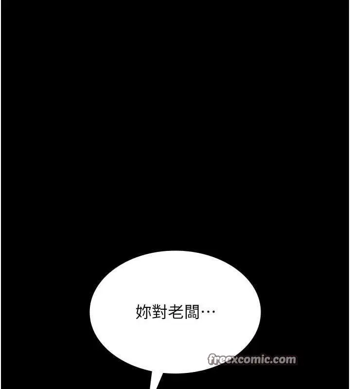漫画《老板娘的诱惑》第54话第126张图