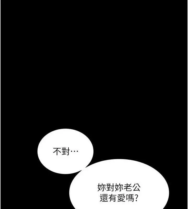 漫画《老板娘的诱惑》第54话第128张图