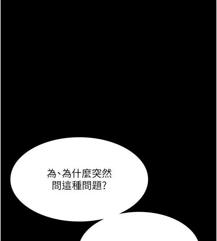 漫画《老板娘的诱惑》第54话第130张图