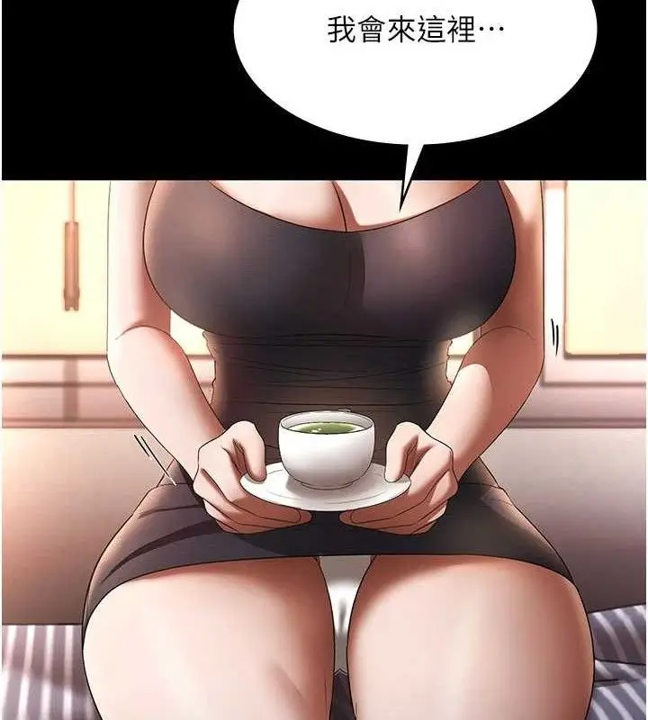 漫画《老板娘的诱惑》第54话第131张图