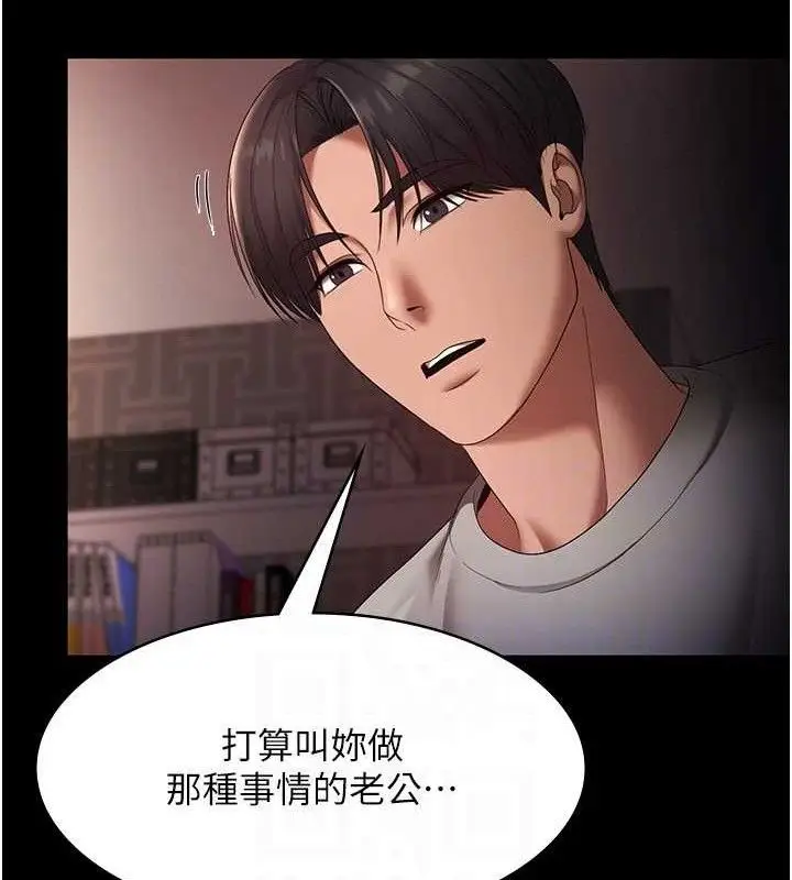 漫画《老板娘的诱惑》第54话第133张图