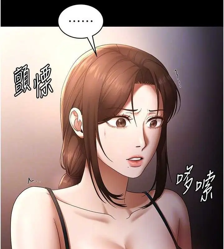 漫画《老板娘的诱惑》第54话第137张图