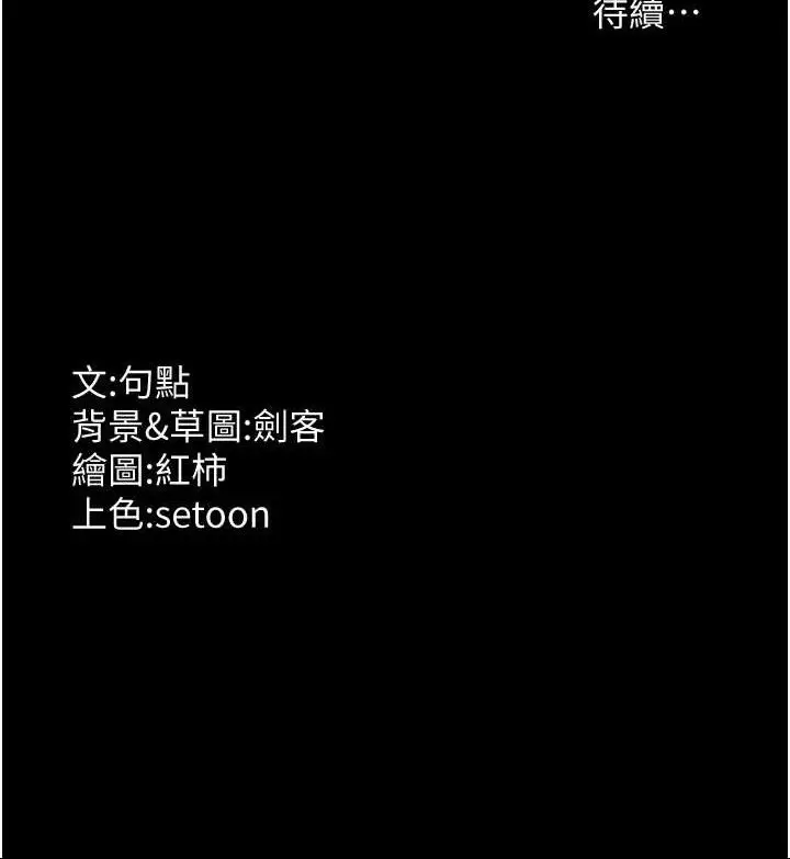 漫画《老板娘的诱惑》第54话第139张图