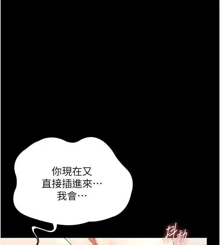 漫画《老板娘的诱惑》第54话第18张图