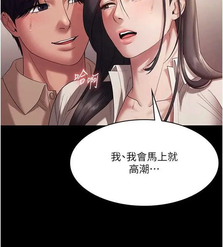 漫画《老板娘的诱惑》第54话第21张图