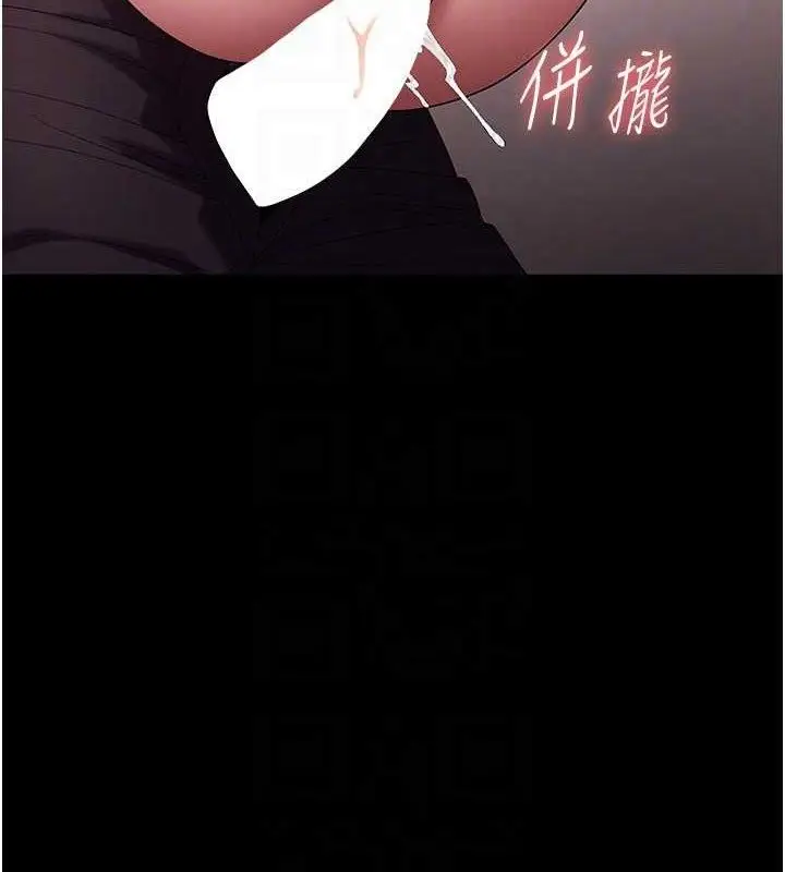 漫画《老板娘的诱惑》第54话第23张图