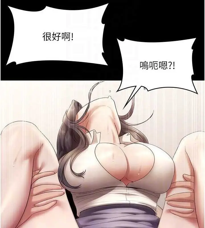 漫画《老板娘的诱惑》第54话第24张图