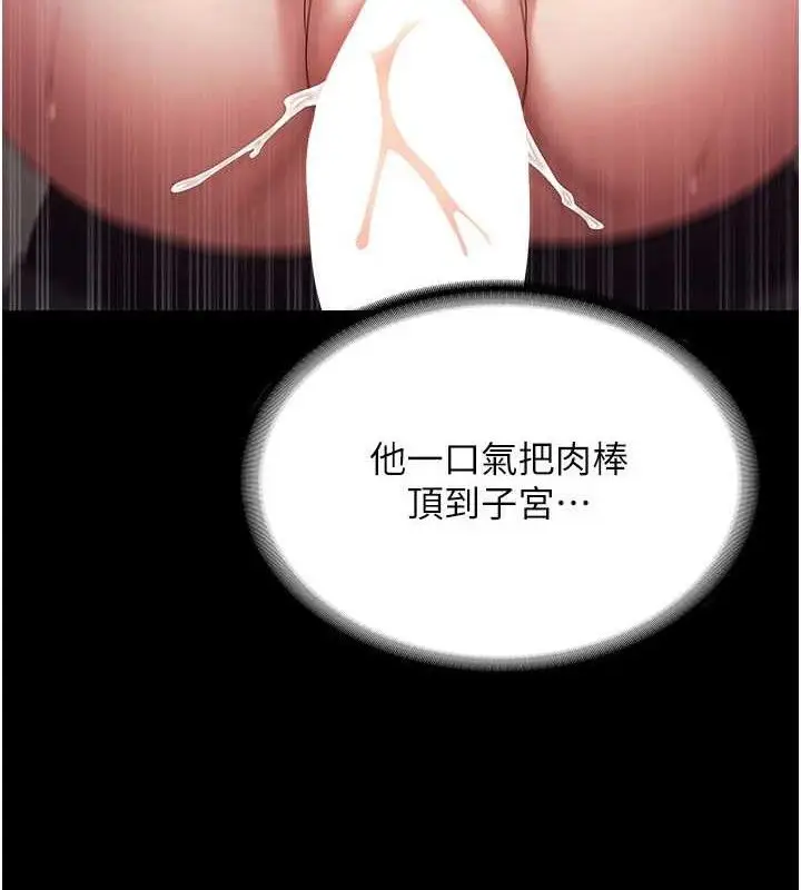 漫画《老板娘的诱惑》第54话第29张图