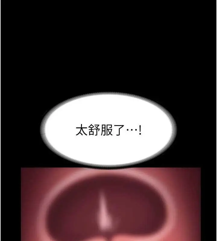 漫画《老板娘的诱惑》第54话第30张图