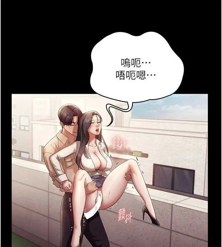 漫画《老板娘的诱惑》第54话第32张图