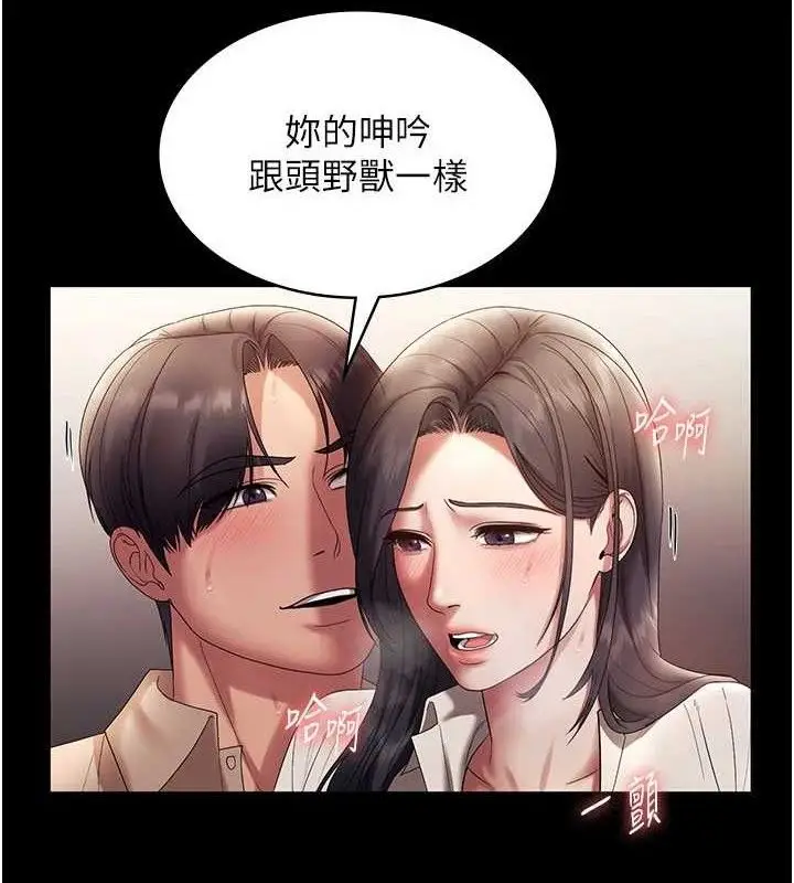 漫画《老板娘的诱惑》第54话第34张图