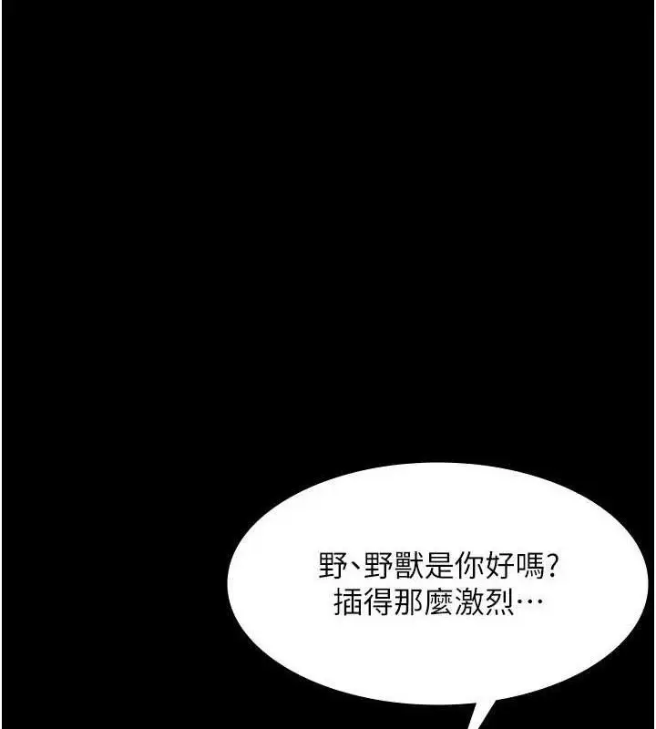 漫画《老板娘的诱惑》第54话第35张图