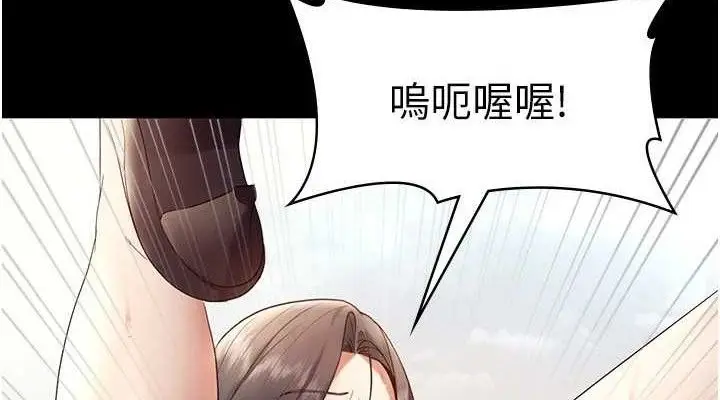 漫画《老板娘的诱惑》第54话第38张图