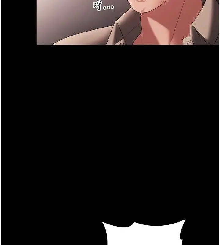 漫画《老板娘的诱惑》第54话第4张图