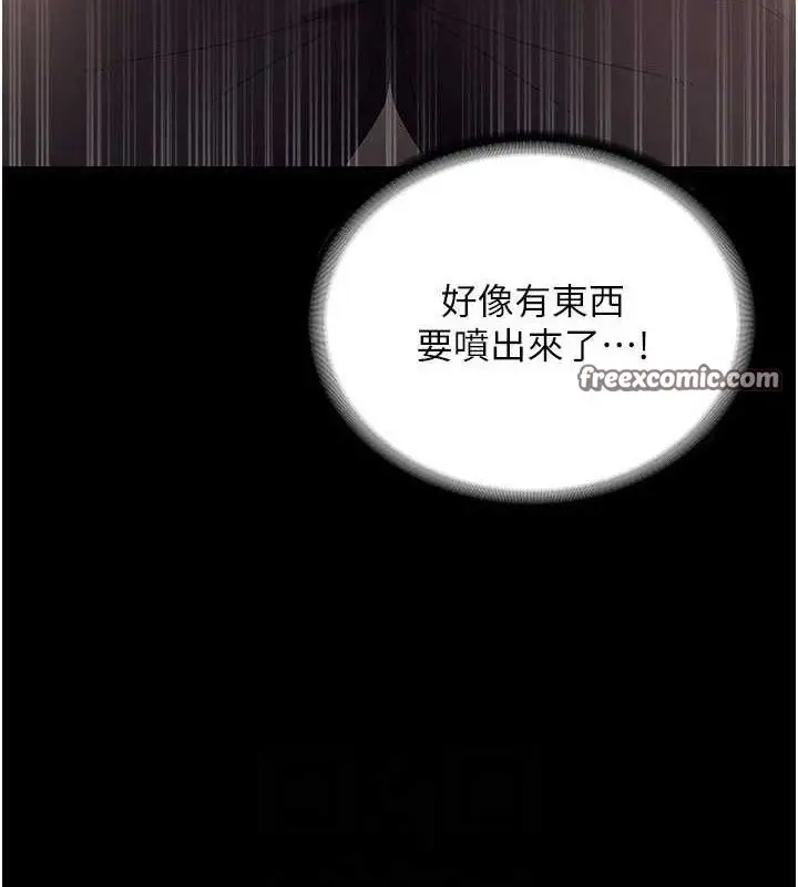漫画《老板娘的诱惑》第54话第42张图