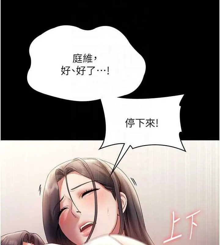 漫画《老板娘的诱惑》第54话第43张图