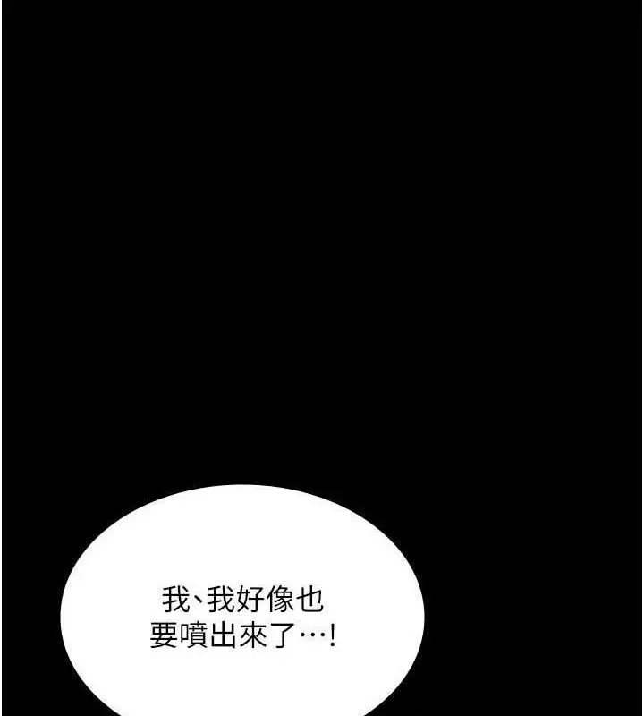 漫画《老板娘的诱惑》第54话第47张图