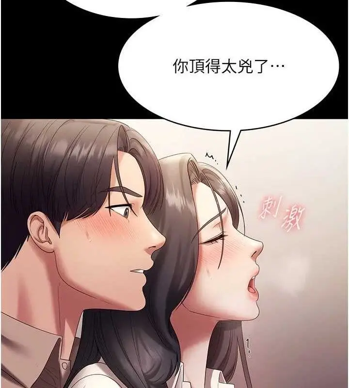 漫画《老板娘的诱惑》第54话第48张图