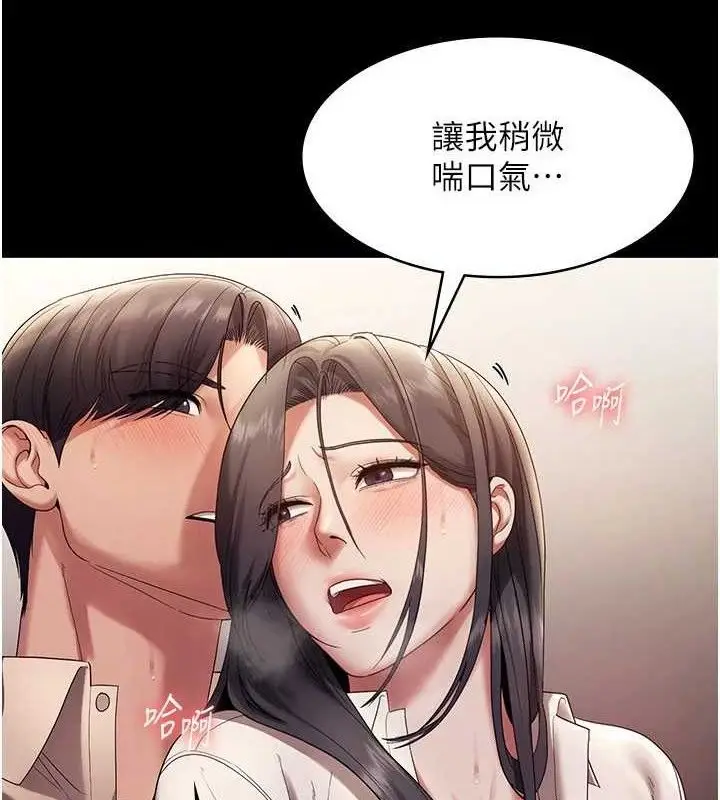 漫画《老板娘的诱惑》第54话第50张图