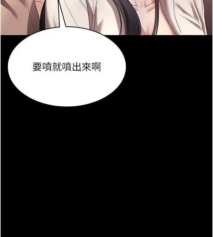 漫画《老板娘的诱惑》第54话第51张图