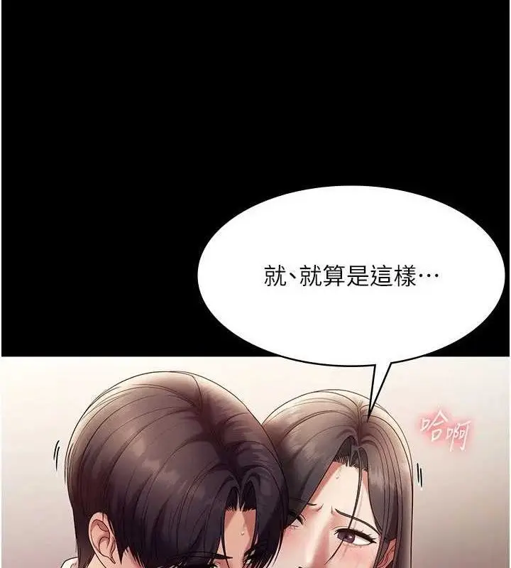 漫画《老板娘的诱惑》第54话第54张图