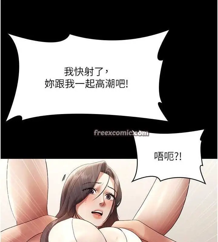 漫画《老板娘的诱惑》第54话第56张图