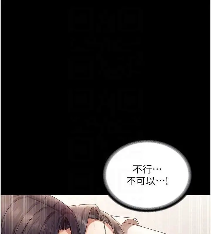 漫画《老板娘的诱惑》第54话第60张图