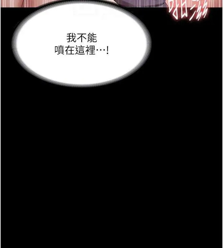 漫画《老板娘的诱惑》第54话第62张图