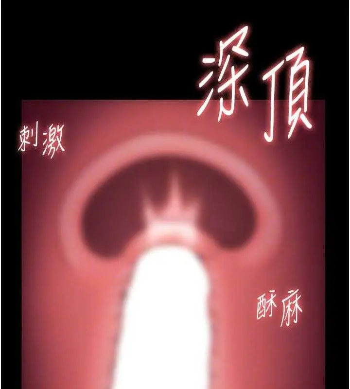 漫画《老板娘的诱惑》第54话第63张图