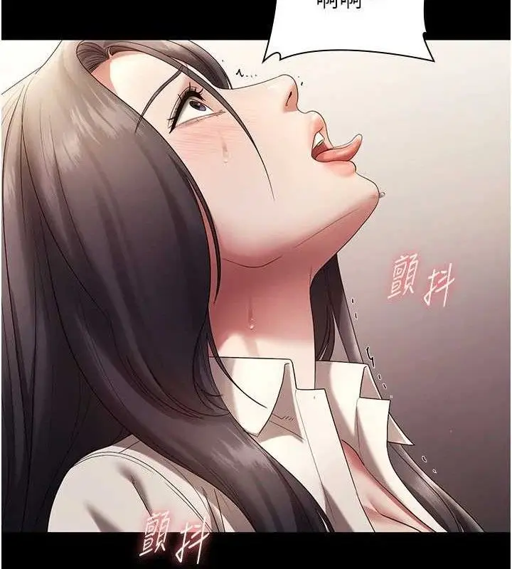 漫画《老板娘的诱惑》第54话第65张图