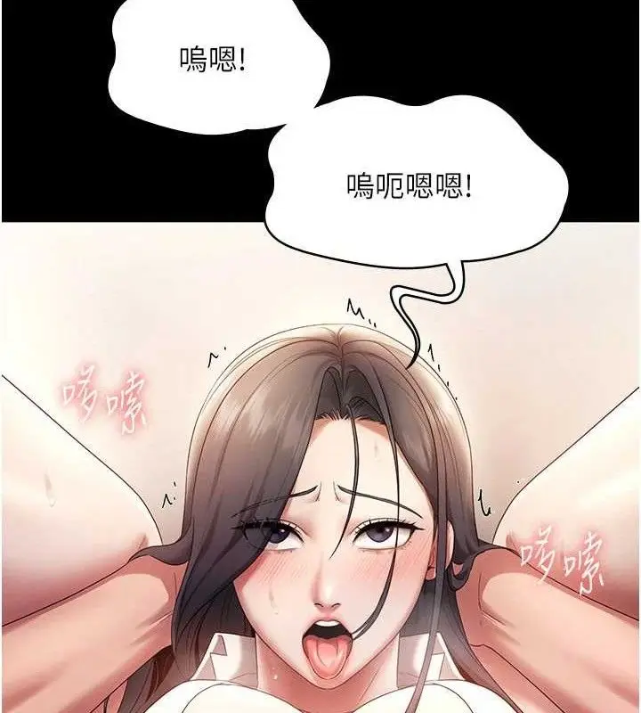 漫画《老板娘的诱惑》第54话第69张图
