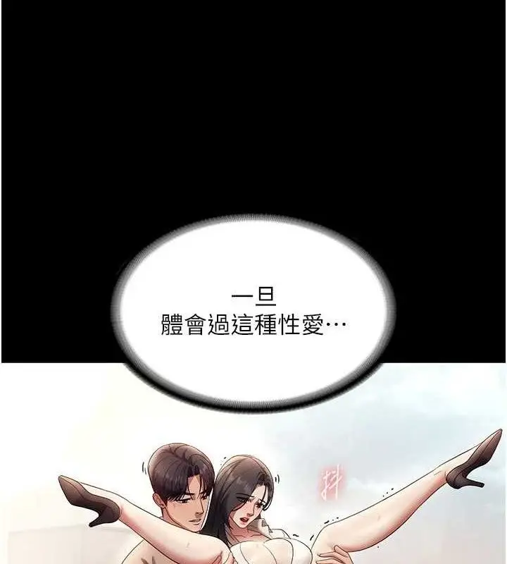 漫画《老板娘的诱惑》第54话第77张图