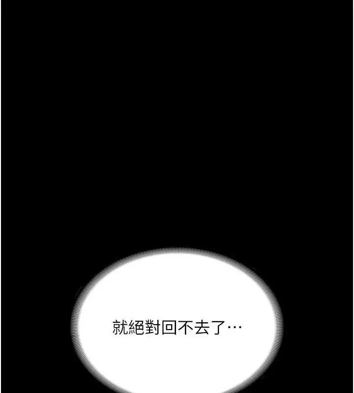 漫画《老板娘的诱惑》第54话第79张图