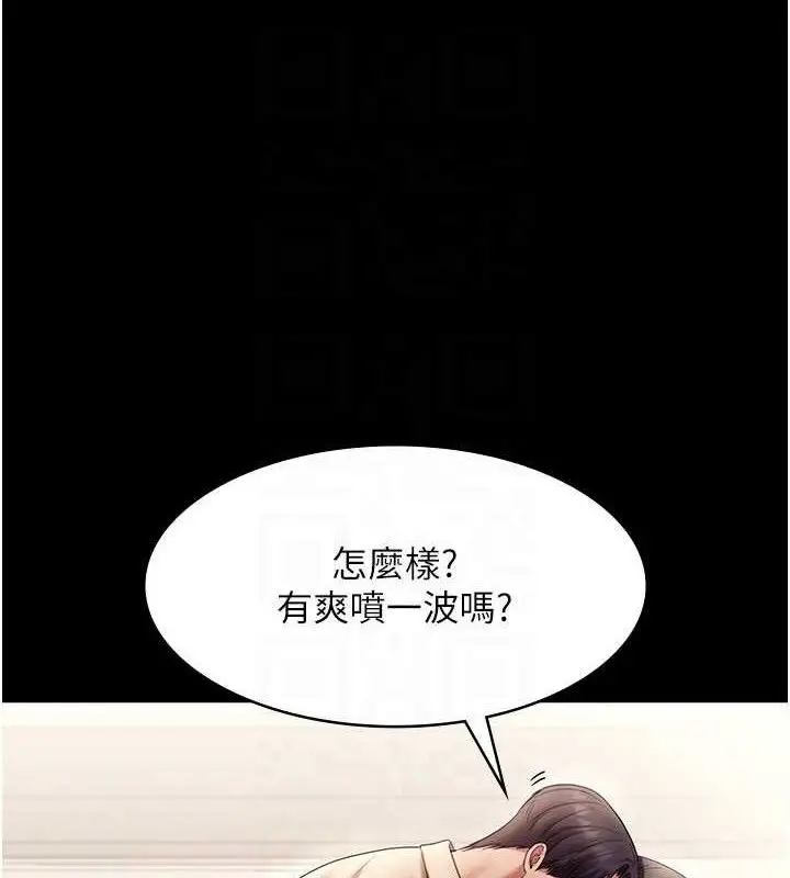 漫画《老板娘的诱惑》第54话第81张图