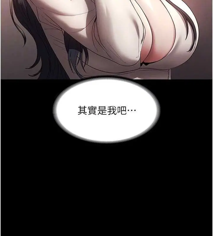 漫画《老板娘的诱惑》第54话第85张图