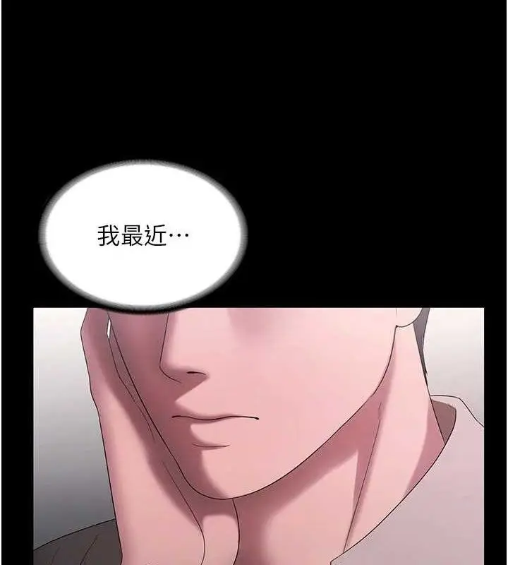 漫画《老板娘的诱惑》第54话第87张图
