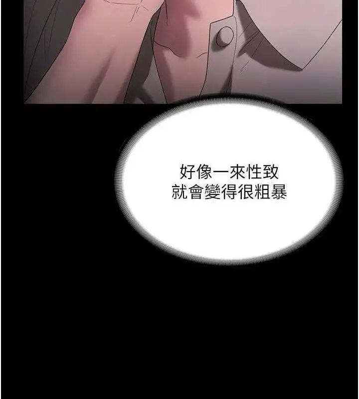 漫画《老板娘的诱惑》第54话第88张图
