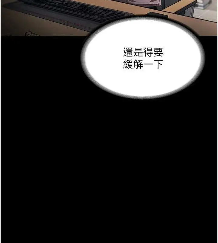 漫画《老板娘的诱惑》第54话第92张图