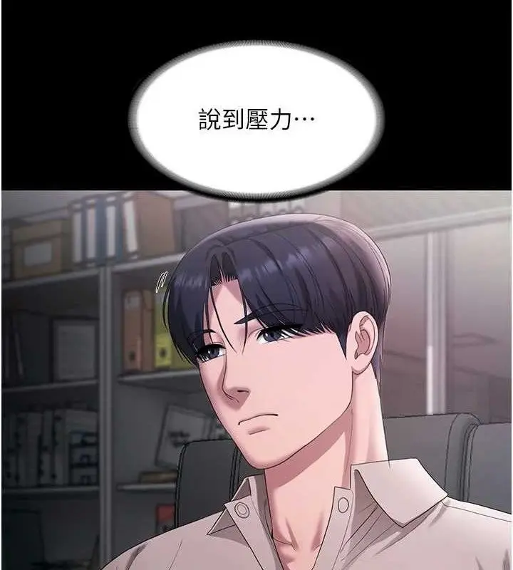 漫画《老板娘的诱惑》第54话第93张图