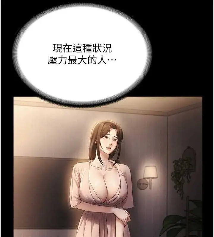 漫画《老板娘的诱惑》第54话第95张图