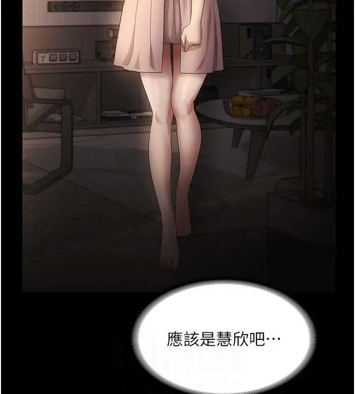 漫画《老板娘的诱惑》第54话第96张图