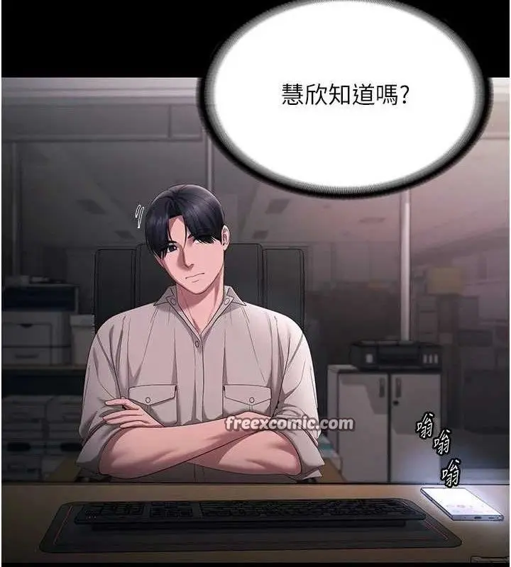 漫画《老板娘的诱惑》第54话第98张图