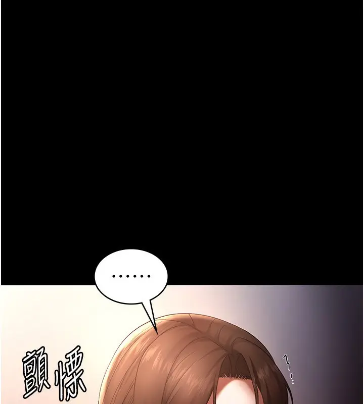 漫画《老板娘的诱惑》第55话第10张图
