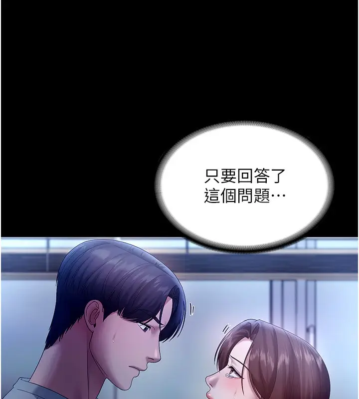 漫画《老板娘的诱惑》第55话第102张图