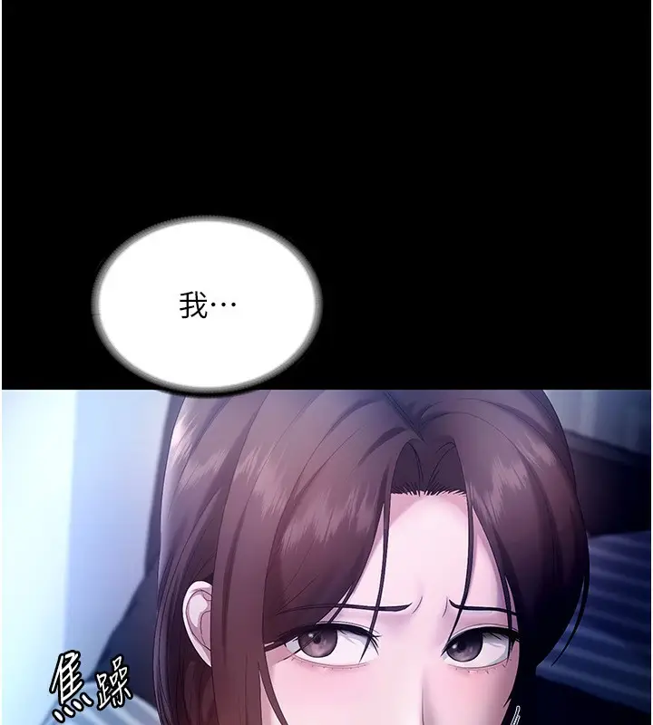漫画《老板娘的诱惑》第55话第104张图